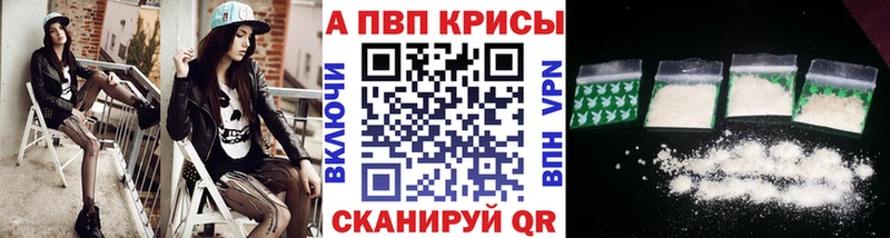 A PVP кристаллы  Алексин 