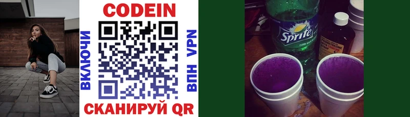 хочу   Алексин  Кодеин Purple Drank 
