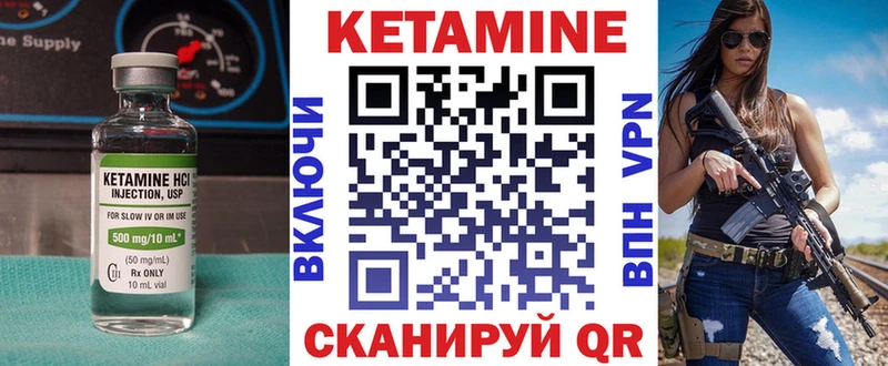 Кетамин ketamine  Алексин 